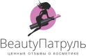 Beauty Патруль