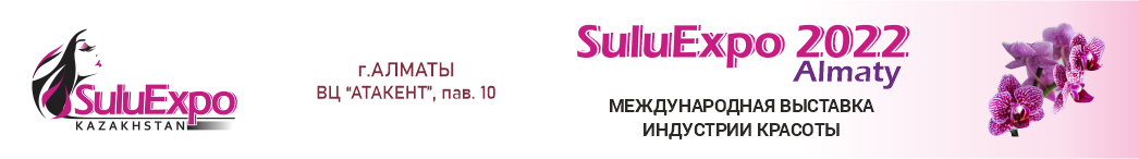 SuluExpo Almaty